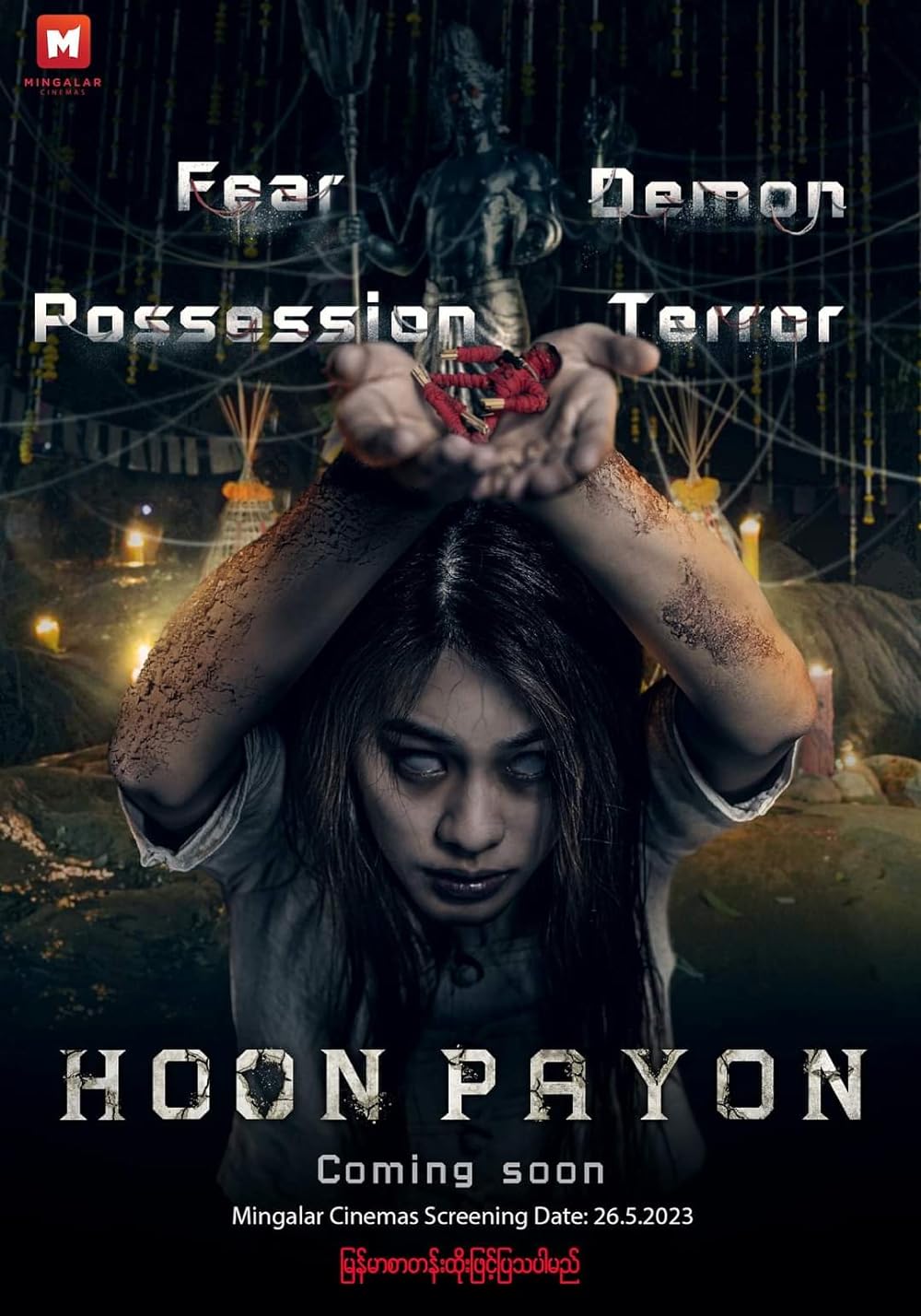 Hoon Payon 