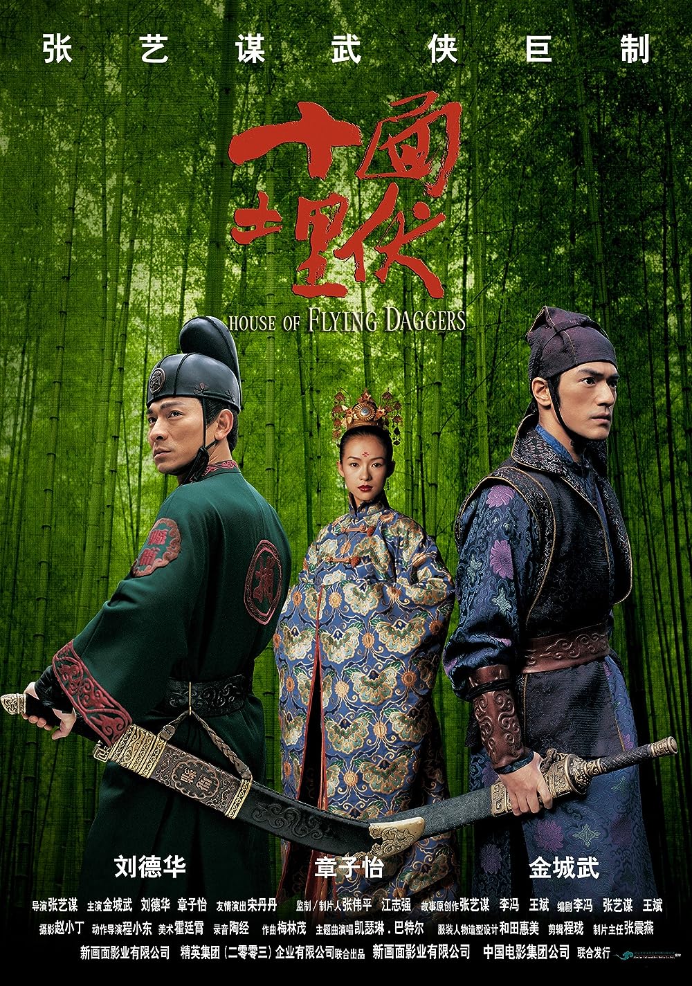 House of Flying Daggers 