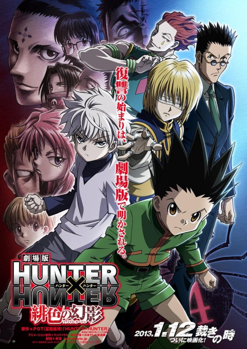 Hunter x Hunter: Phantom Rouge 