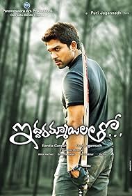 Iddarammayilatho 