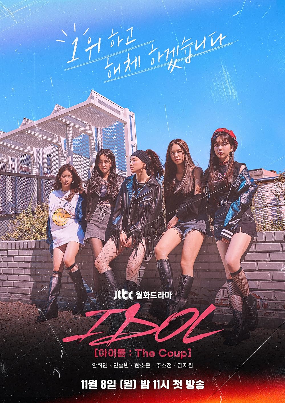 Idol: The Coup 