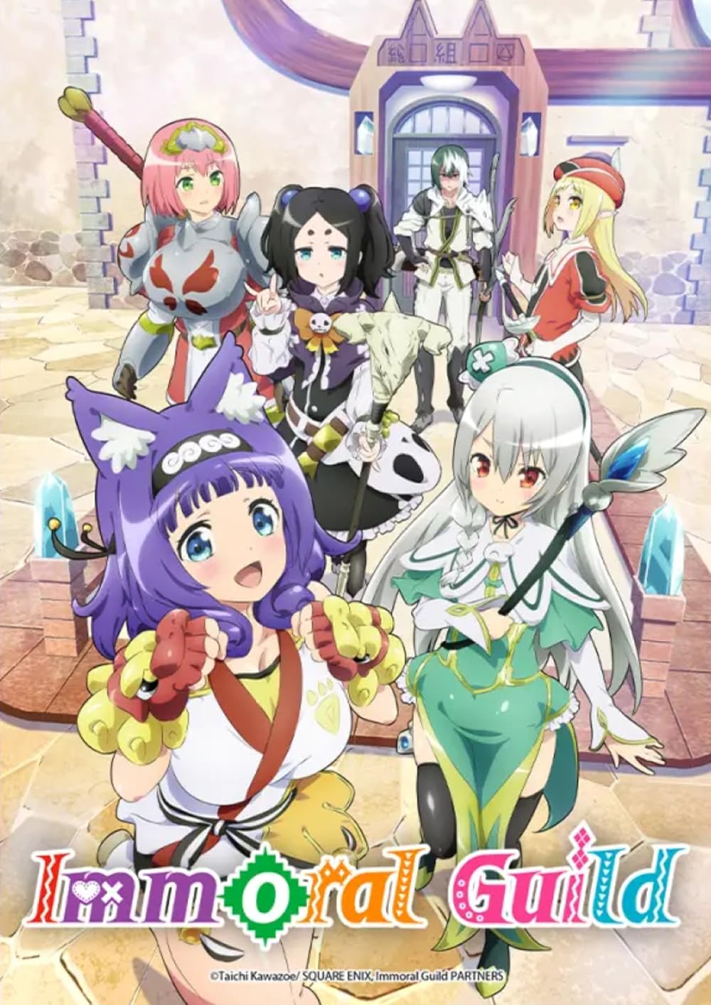 Immoral Guild 