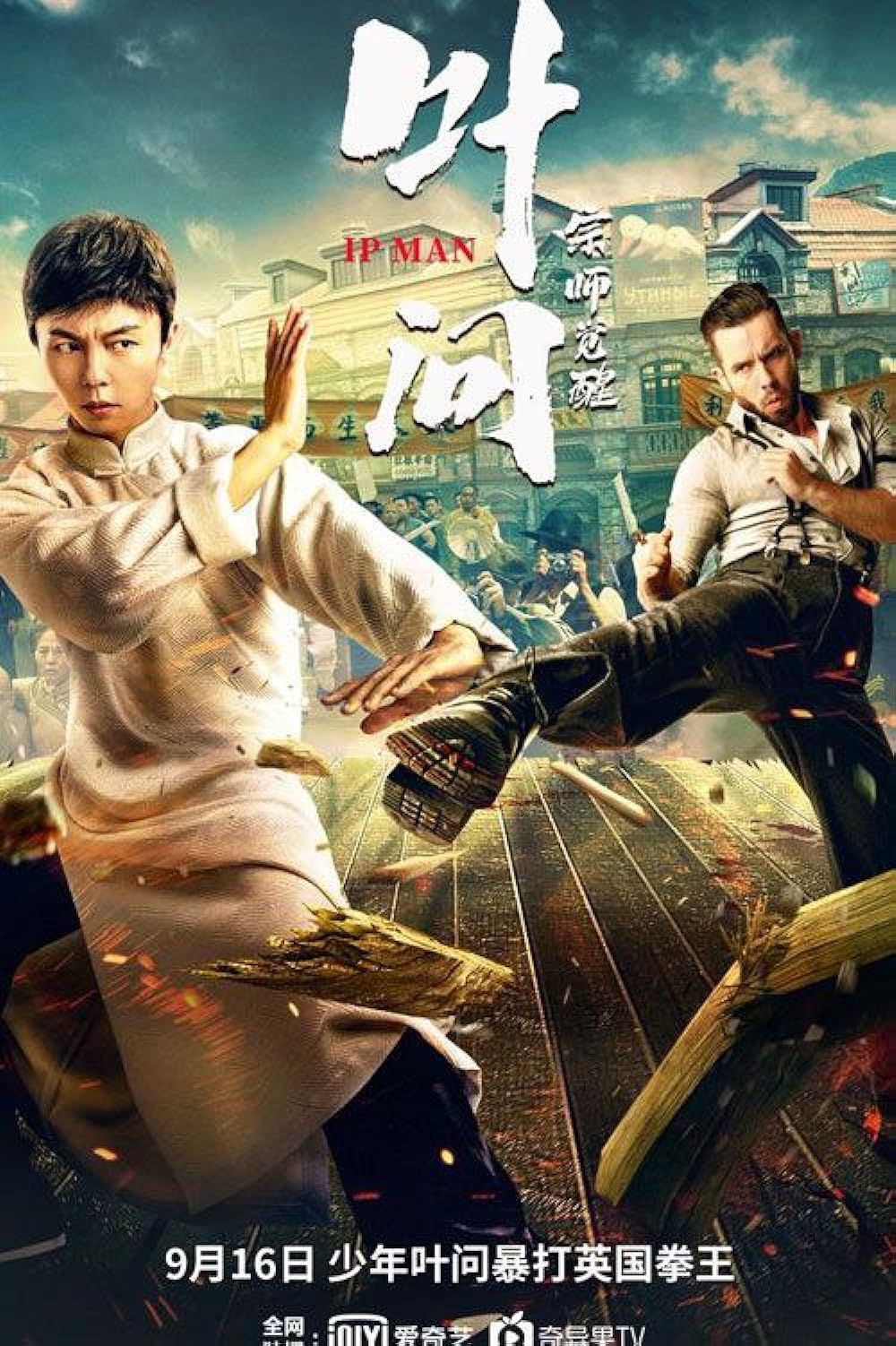Ip Man: The Awakening 