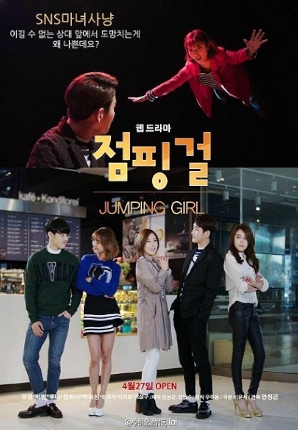 Jumping Girl 