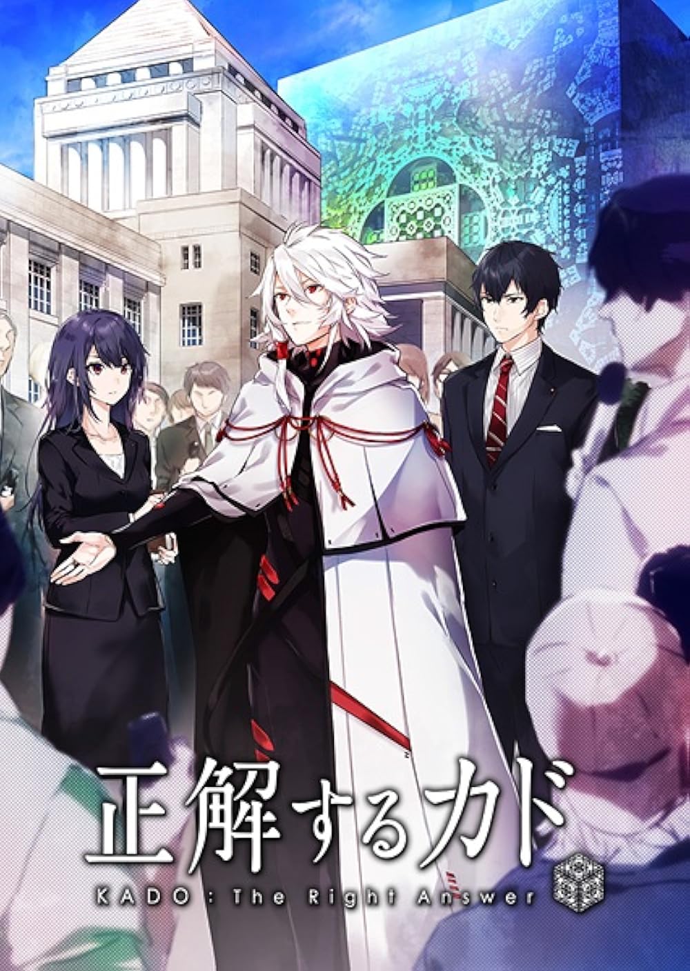 KADO: The Right Answer 