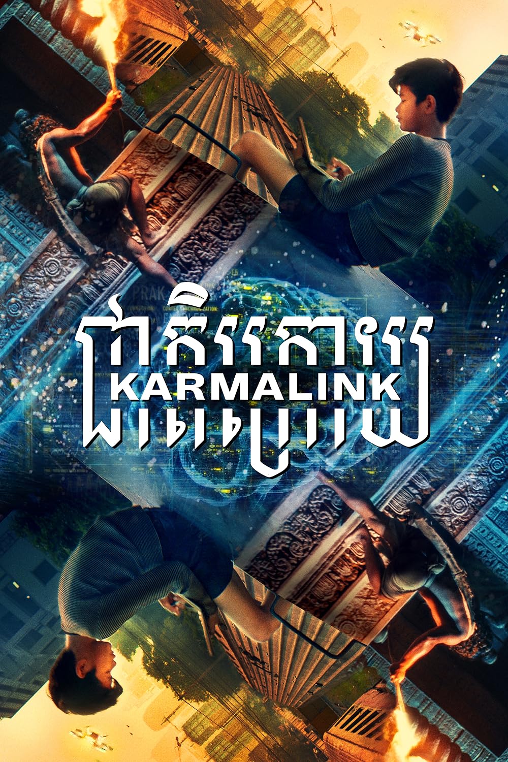 Karmalink 