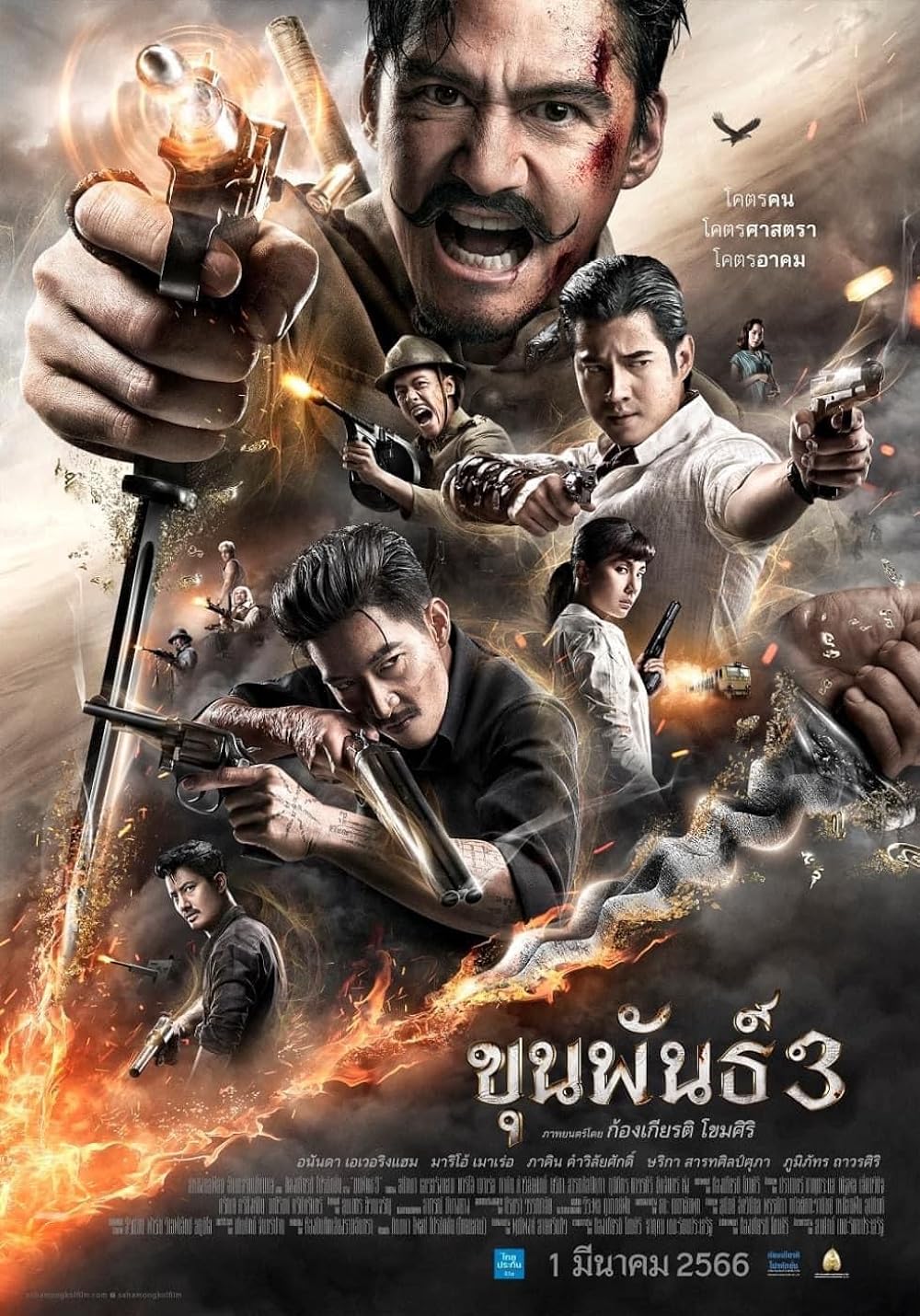 Khun Pan 3 