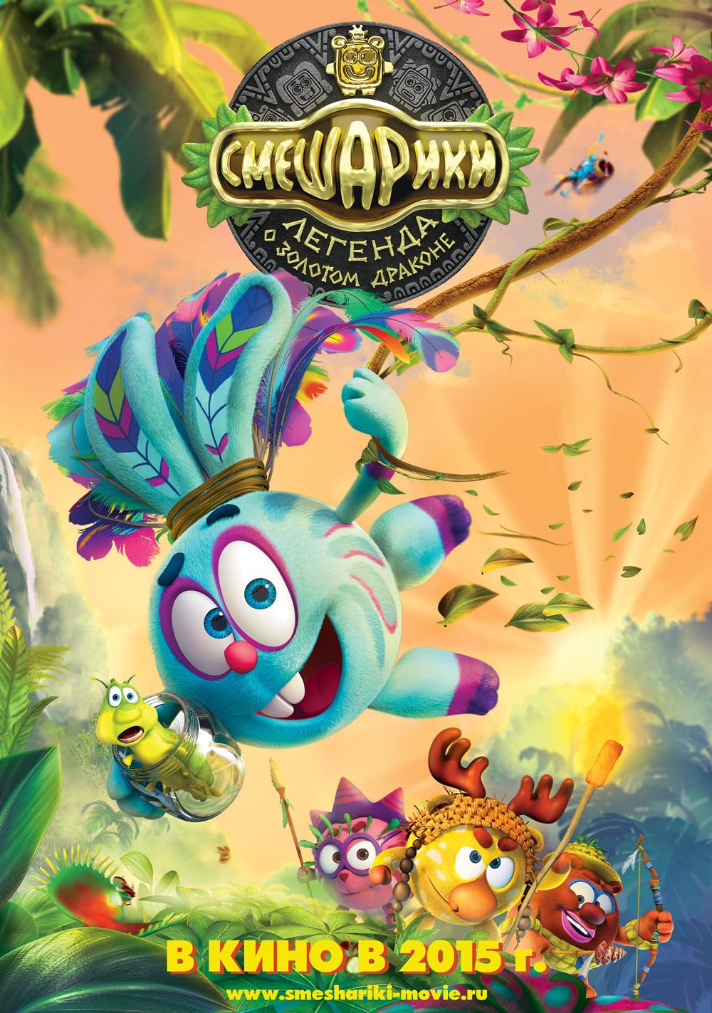 Kikoriki: Legend of the Golden Dragon 