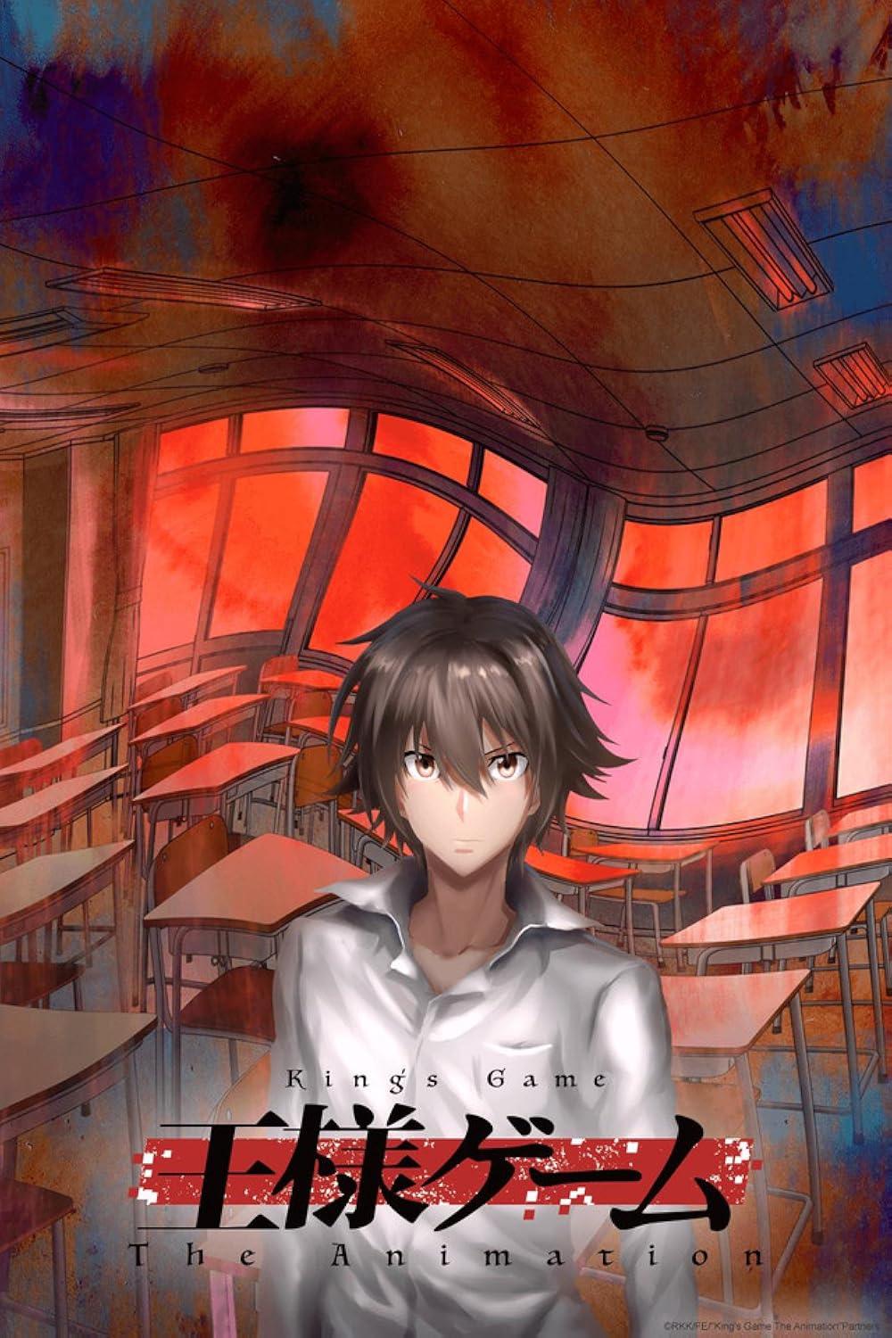 King's Game: The Animation 