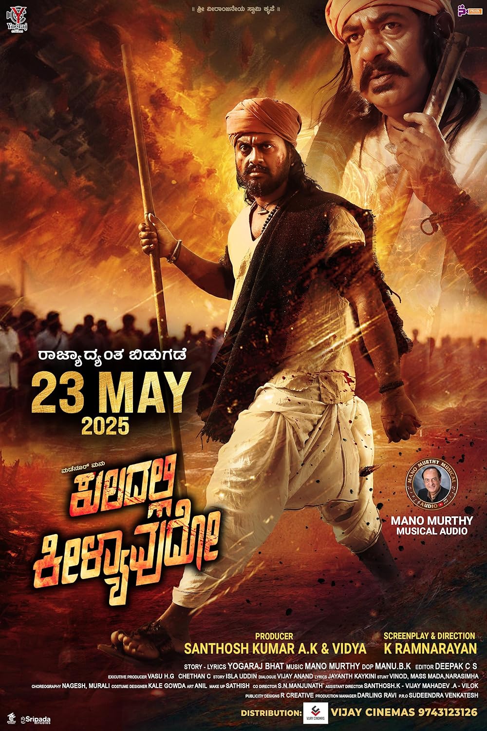 Kuladalli Keelyavudo 