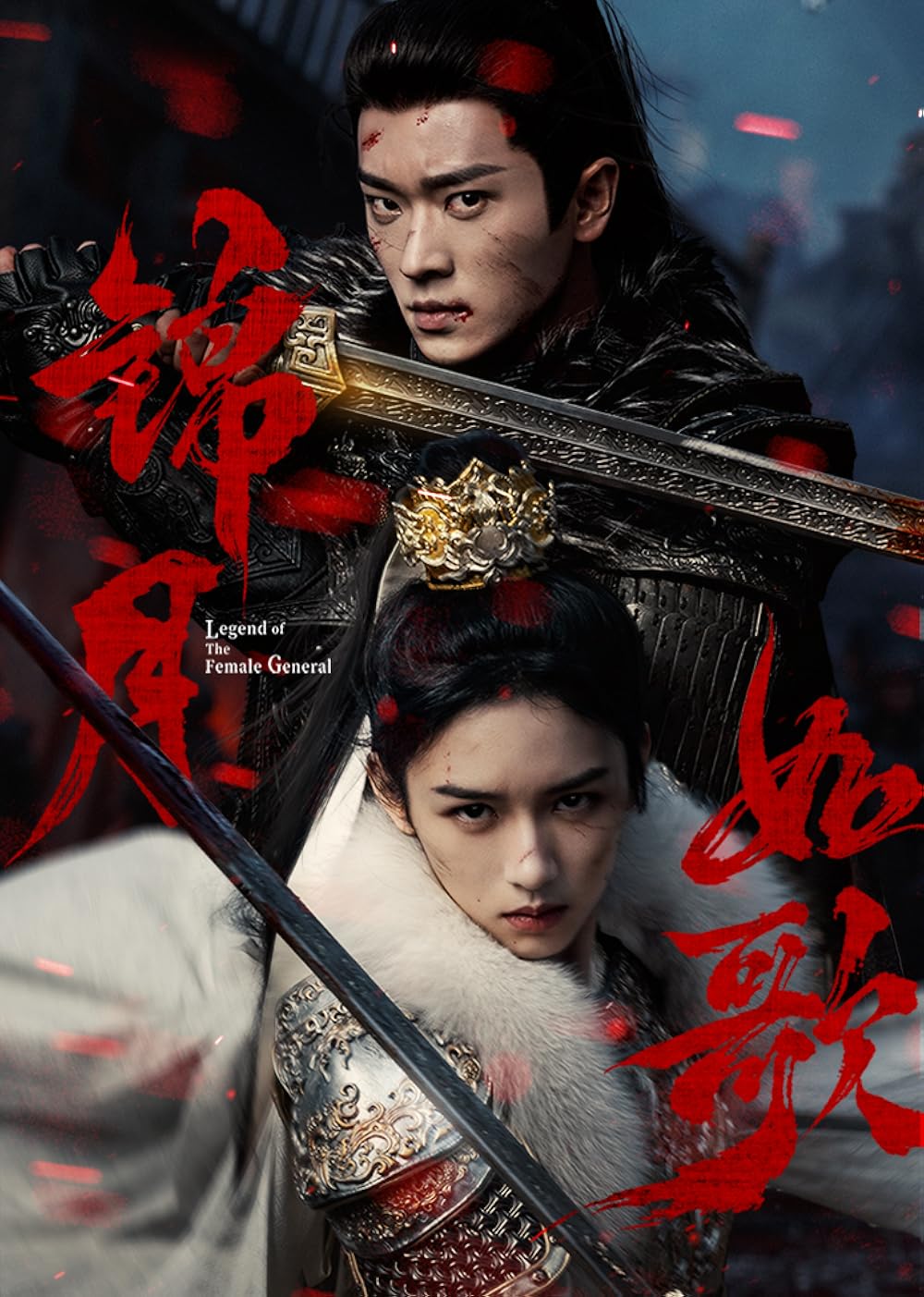 Legend of The Female General 