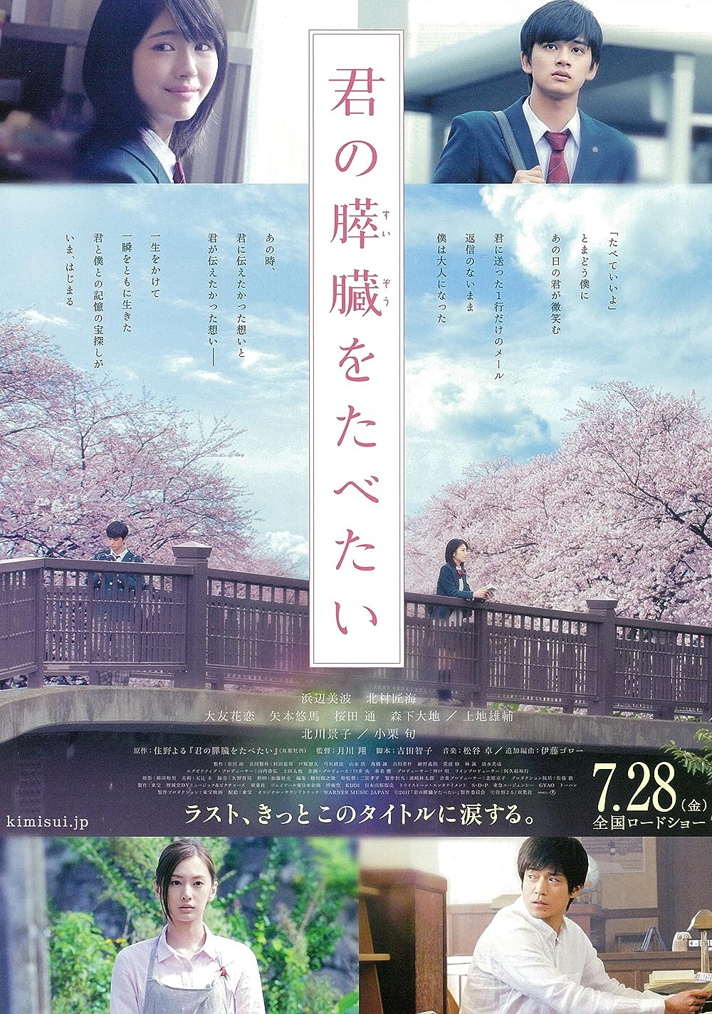 Let Me Eat Your Pancreas 