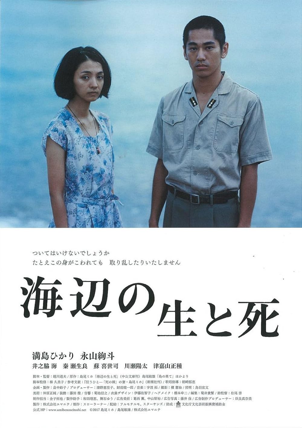 Life and Death on the Shore 
