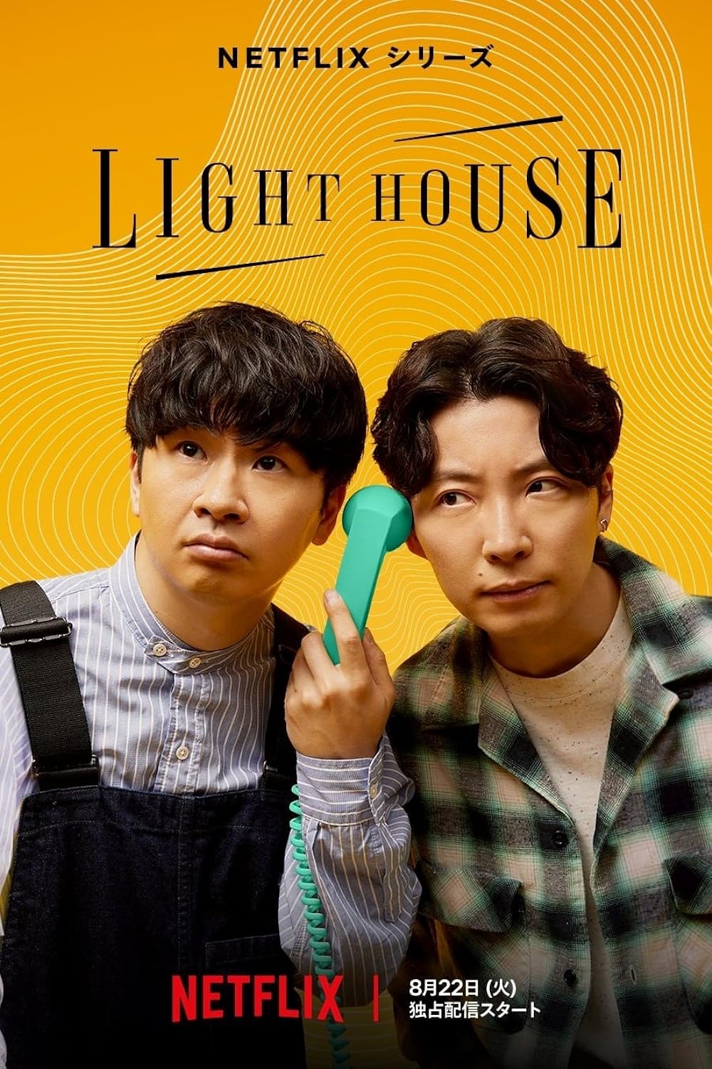 Lighthouse 