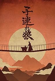 Lone Wolf and Cub 