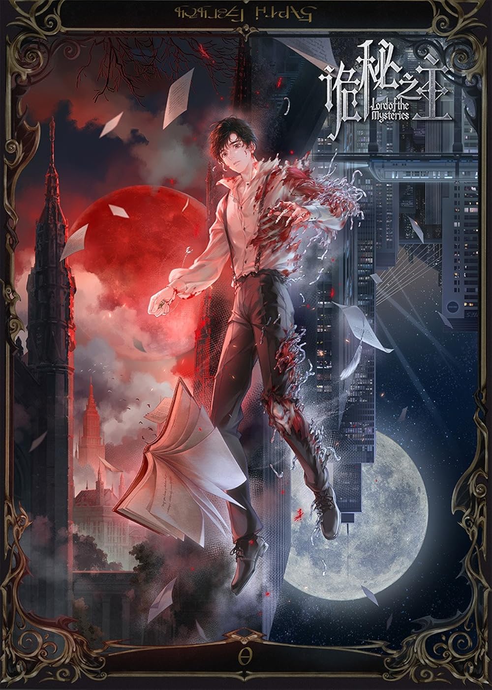 Lord of Mysteries 