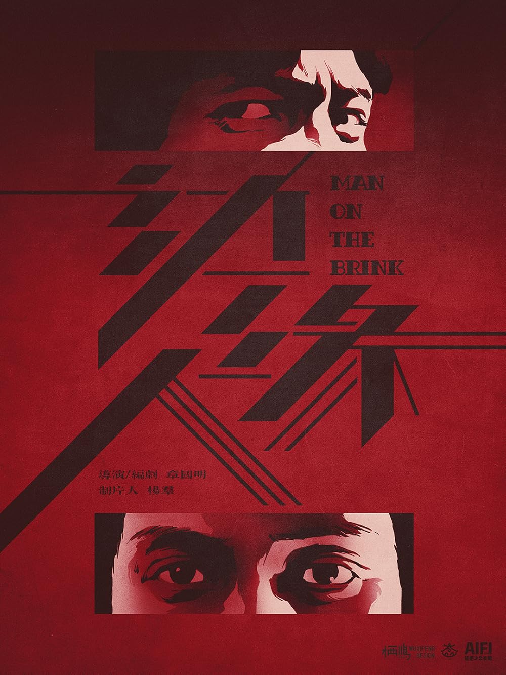Man on the Brink 