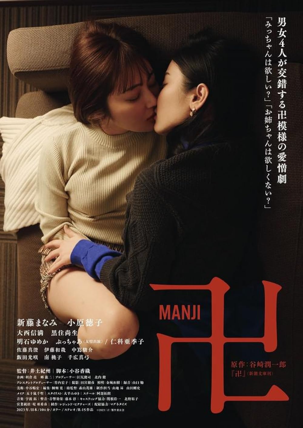 Manji 