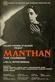 Manthan 