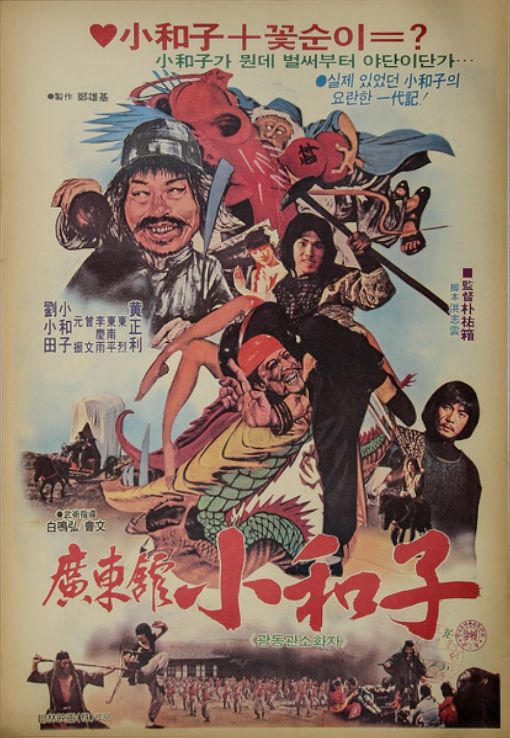 Master Of Guangdong Hall 