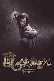 Master of the Drunken Fist: Beggar So 