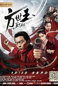 Matchless Hero Fang Shiyu 