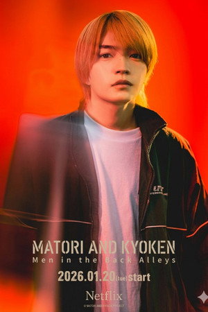 Matori & Kyoken Men in the Back Alleys 