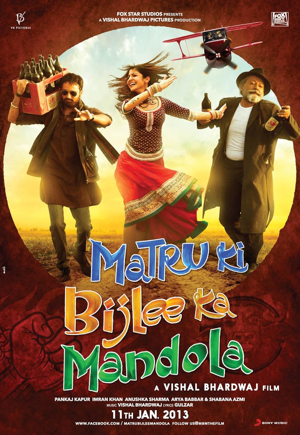 Matru Ki Bijlee Ka Mandola 