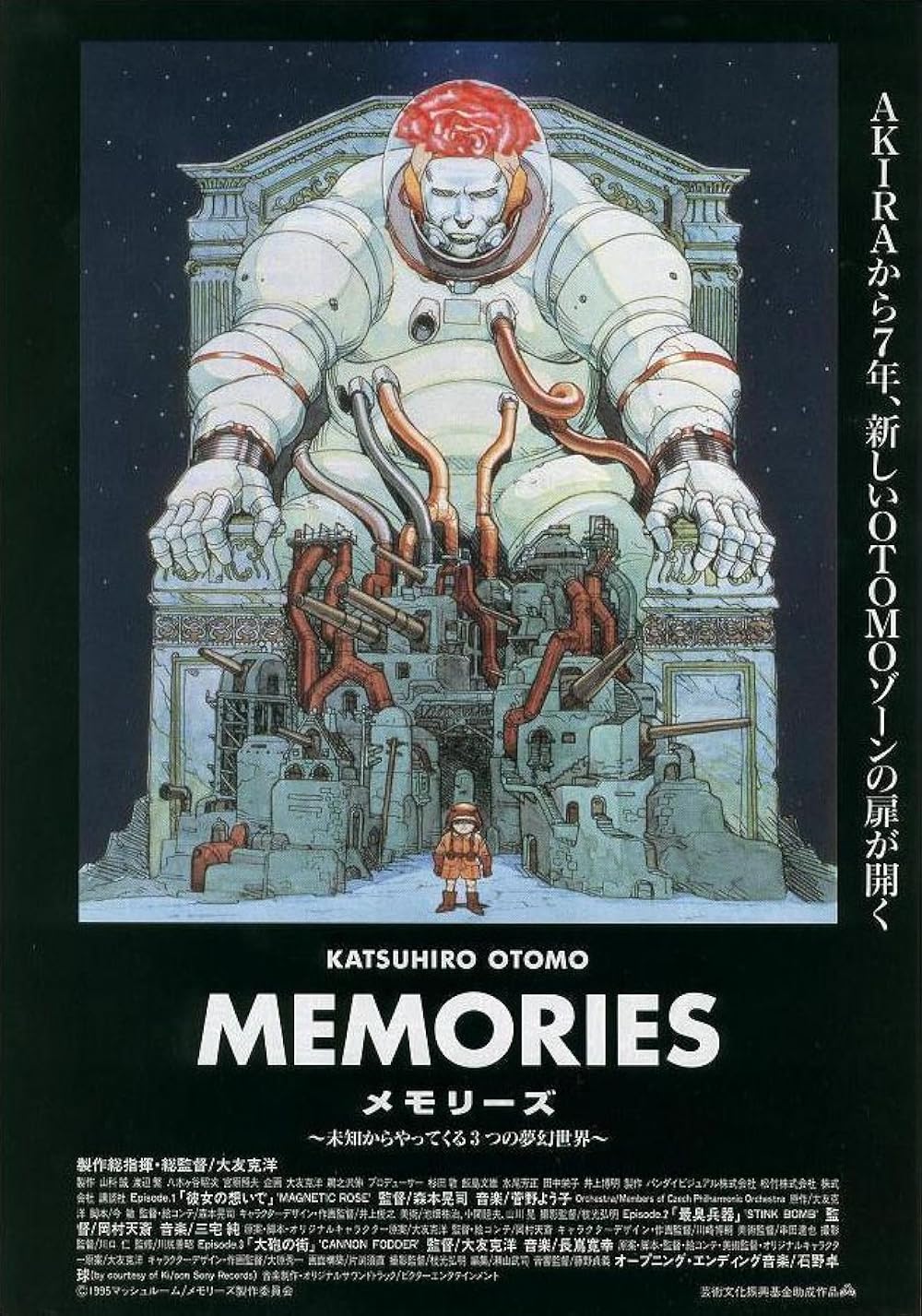 Memories 