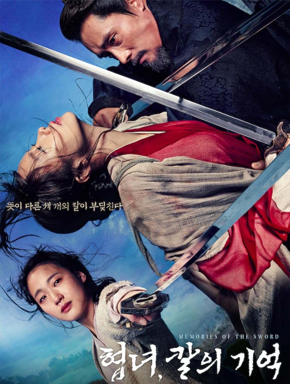 Memories of the Sword 