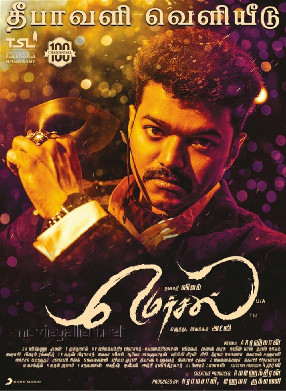 Mersal 