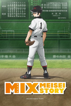 Mix: Meisei Story 