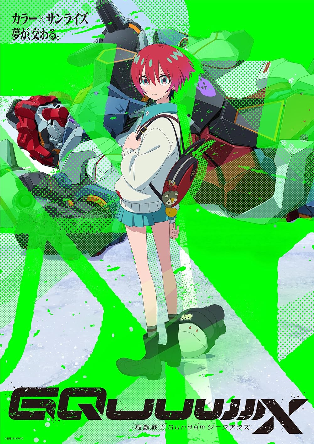 Mobile Suit Gundam GQuuuuuuX 