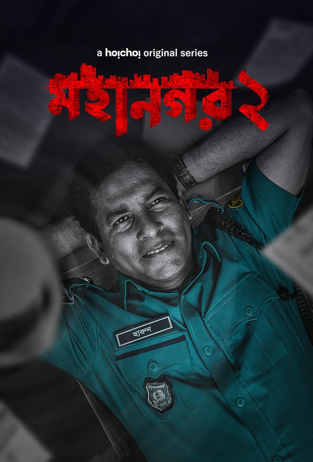 Mohanagar 