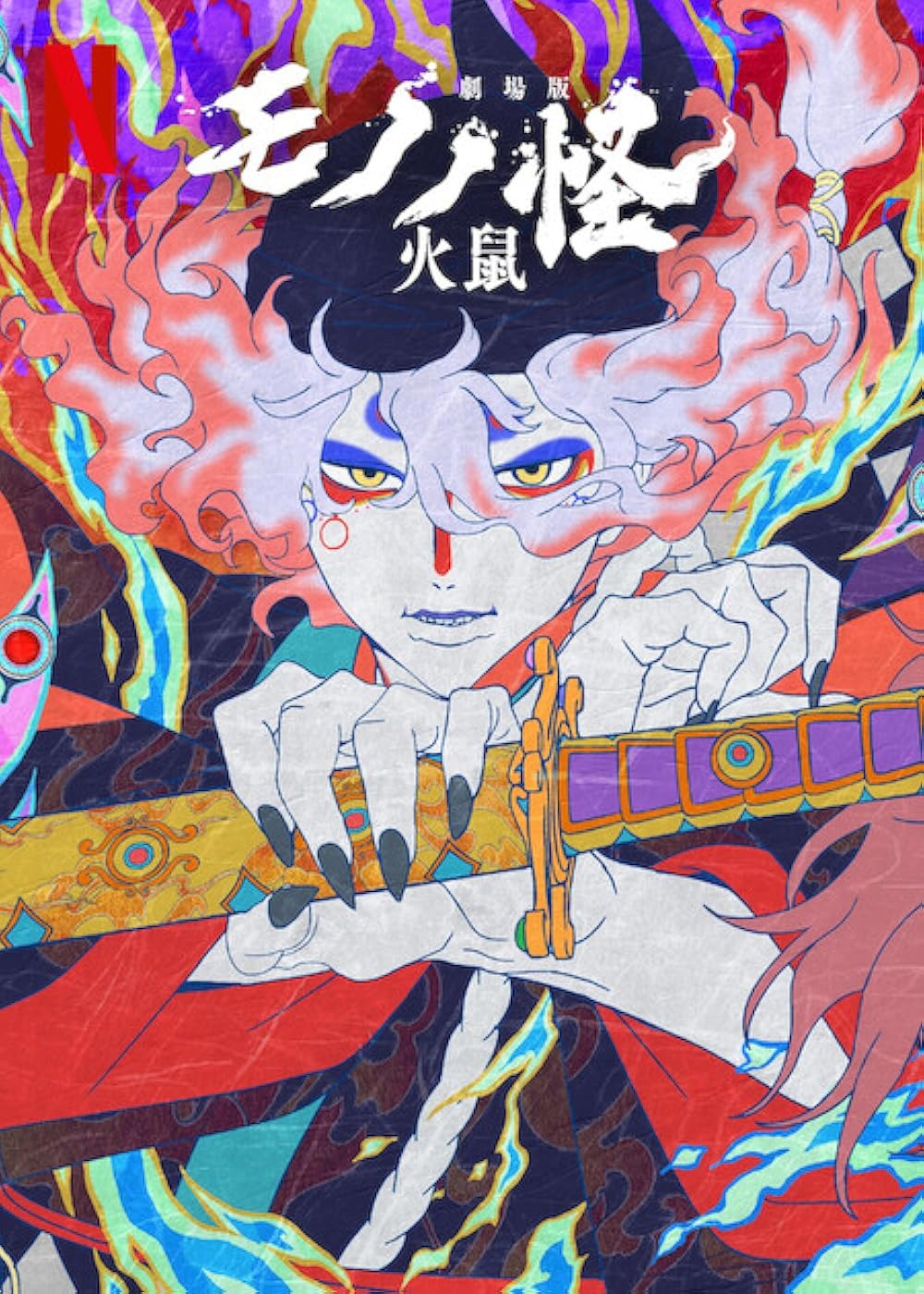 Mononoke the Movie: Chapter II - The Ashes of Rage 