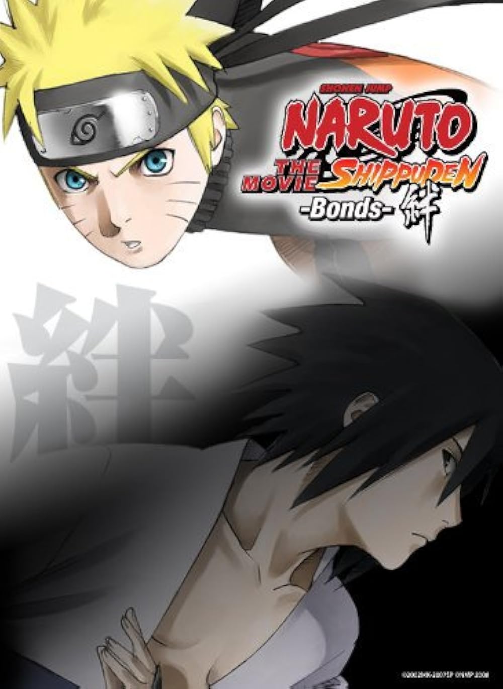 Naruto Shippuden the Movie: Bonds 