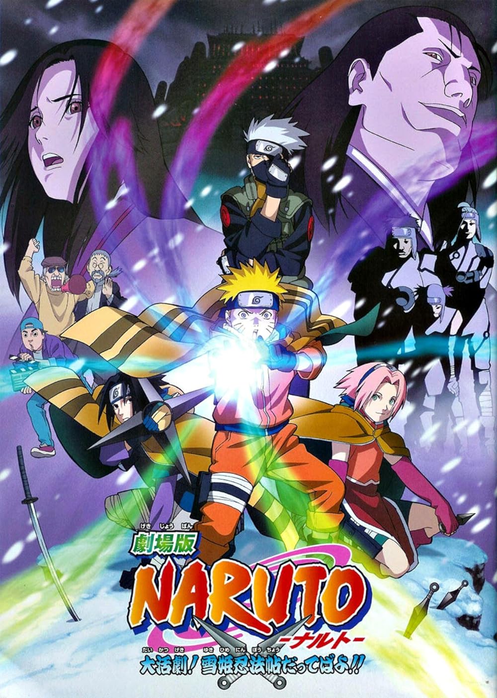 Naruto the Movie: Ninja Clash in the Land of Snow 