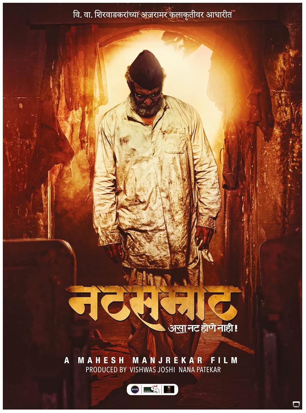 Natsamrat 