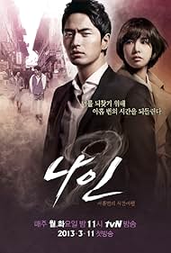 Nine: Nine Time Travels 