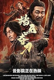 Nine-Ring Golden Dagger 
