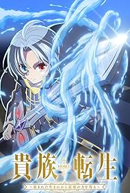 Noble Reincarnation: Born Blessed, So I'll Obtain Ultimate Power 