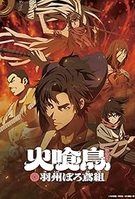 Oedo Fire Slayer -The Legend of Phoenix- 