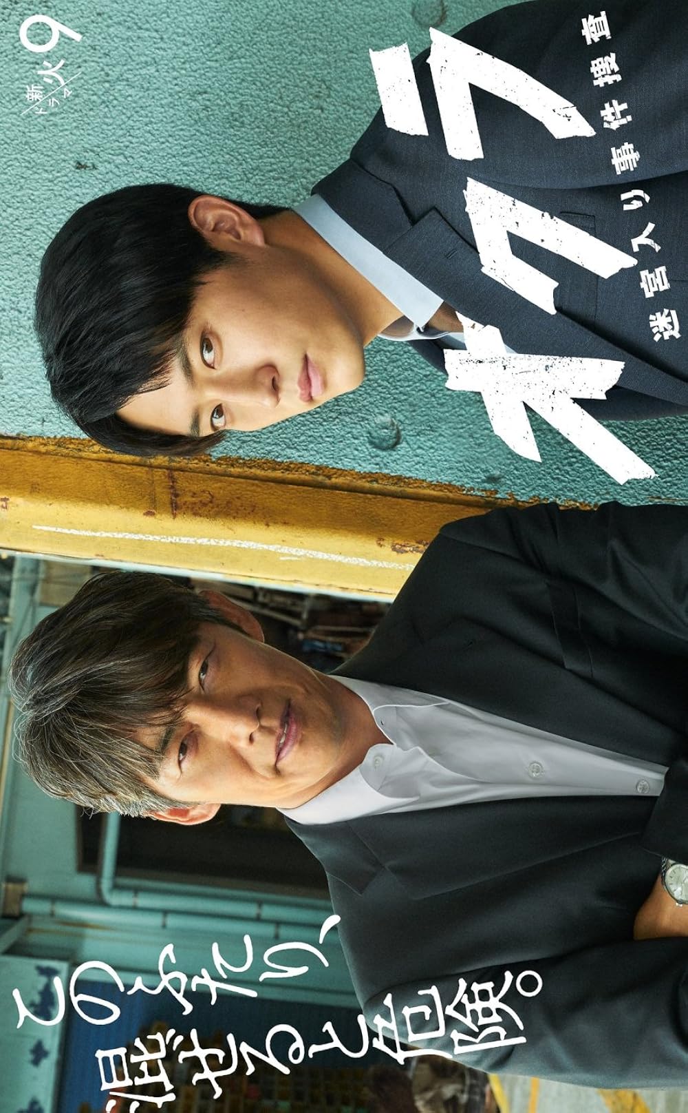 Okura: Cold Case Investigation 