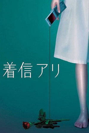 One Missed Call 