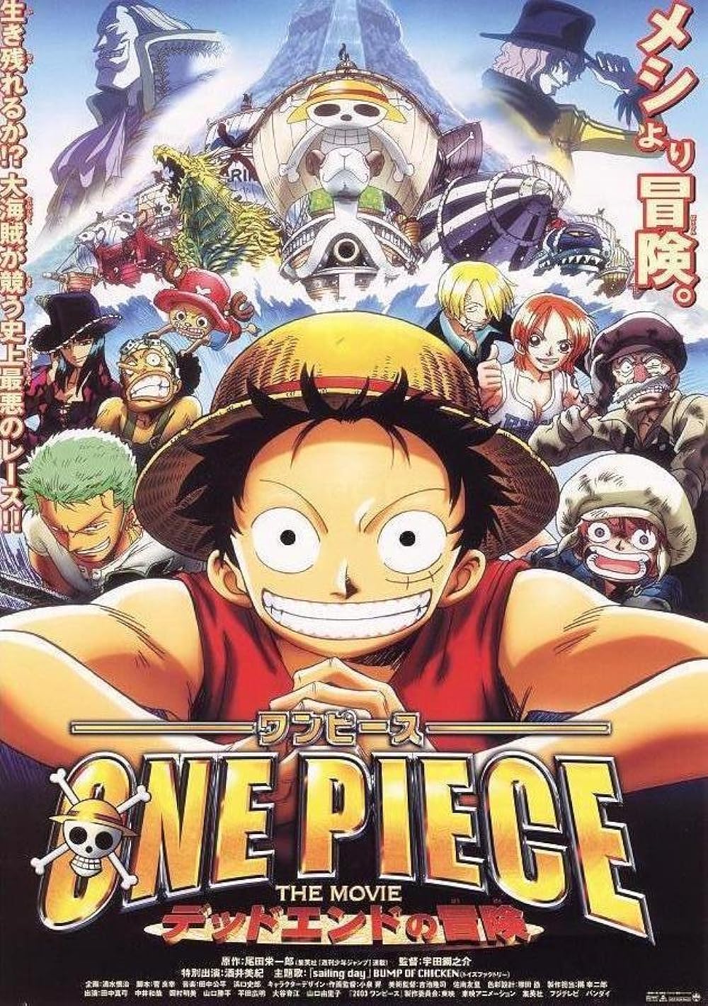 One Piece: Dead End Adventure 