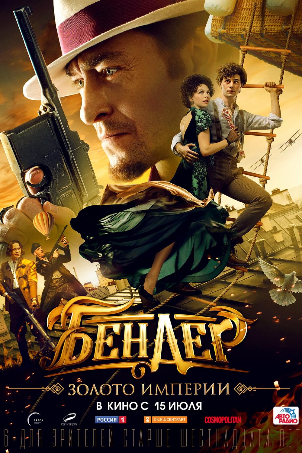 Ostap Bender. The Empire's Gold 