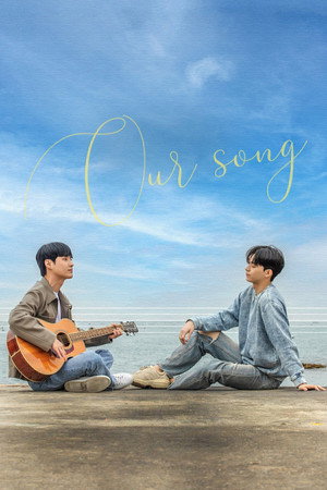 Our Song 