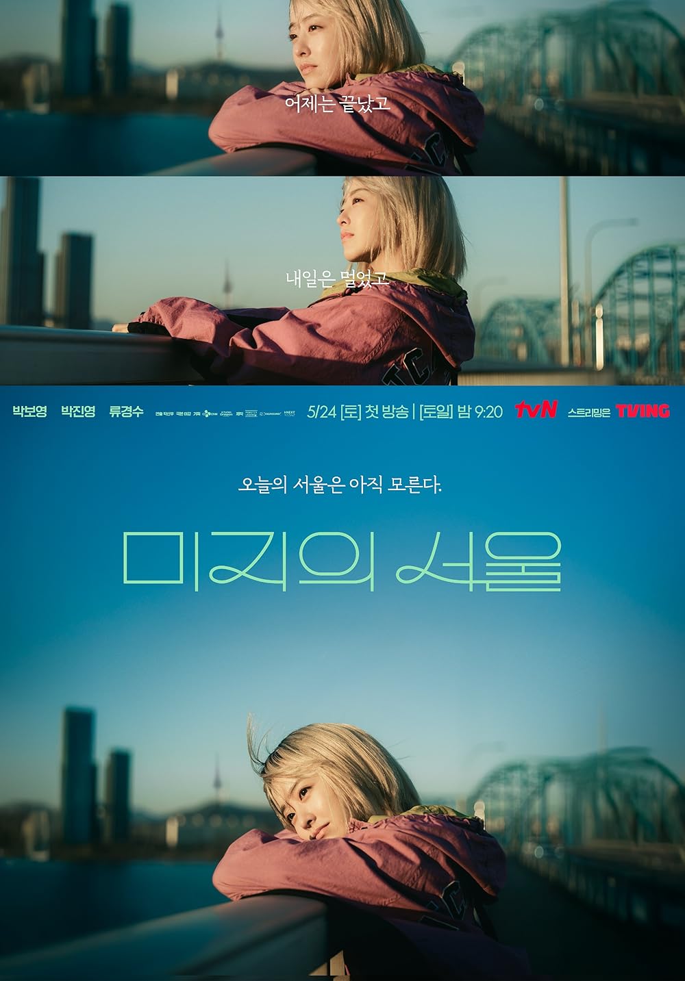 Our Unwritten Seoul 