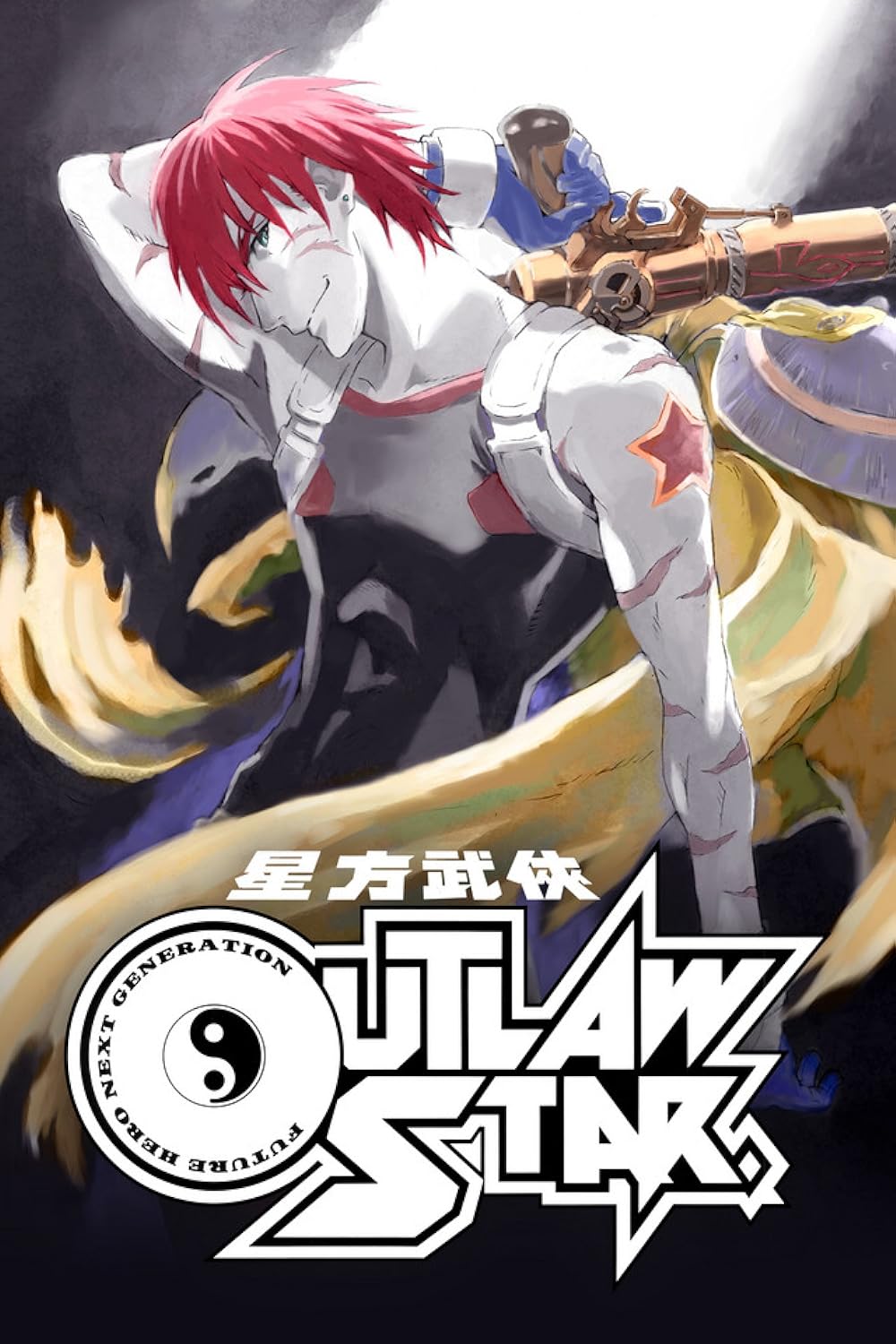 Outlaw Star 