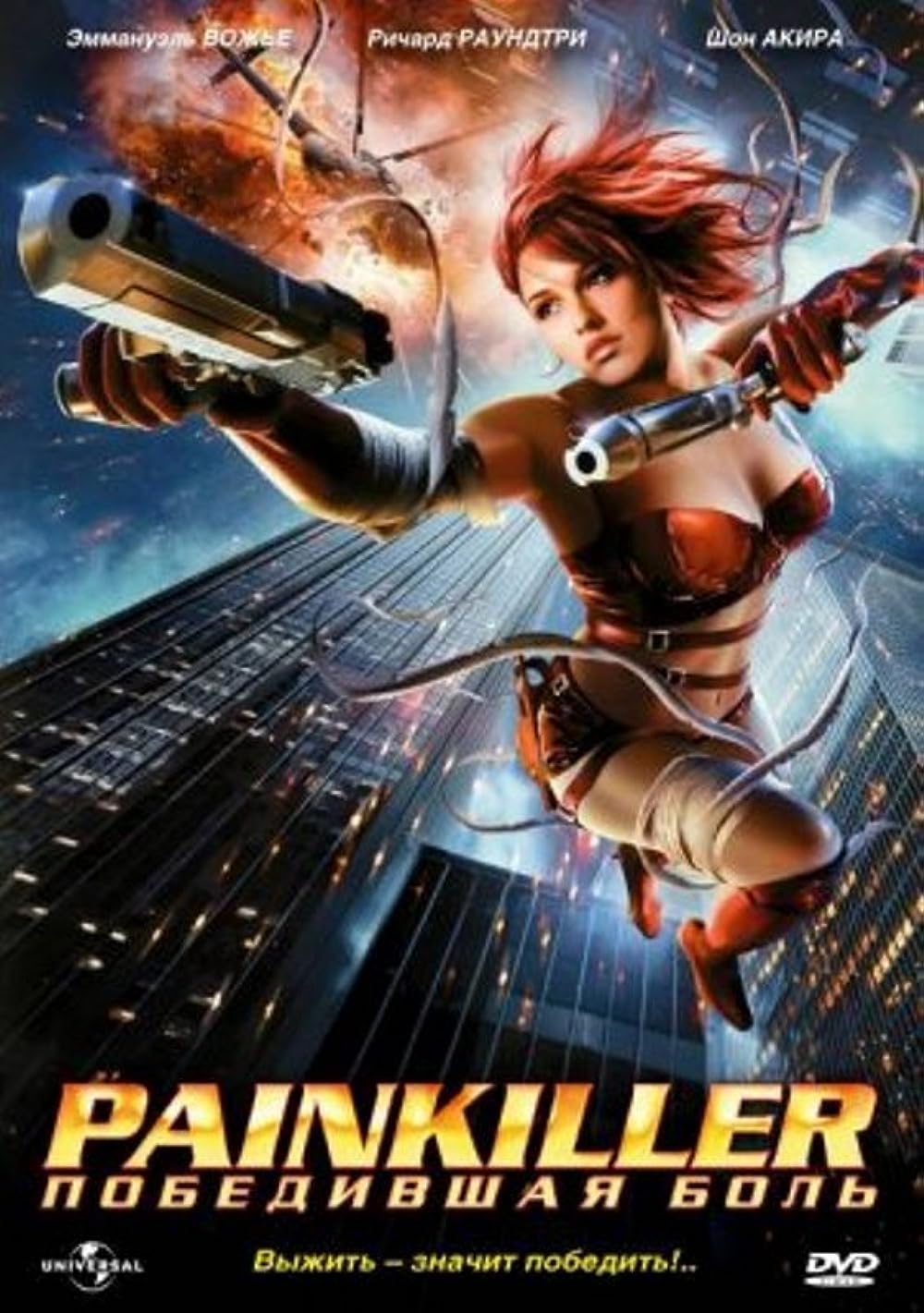 Painkiller Jane 
